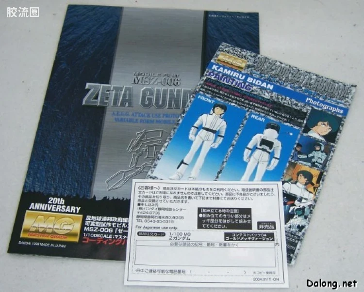 MG 竞赛奖品版 Z高达 黄金版 - 图片